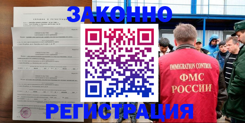 прописка поиск в Тырныаузе